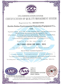 质量管理体系认证证书